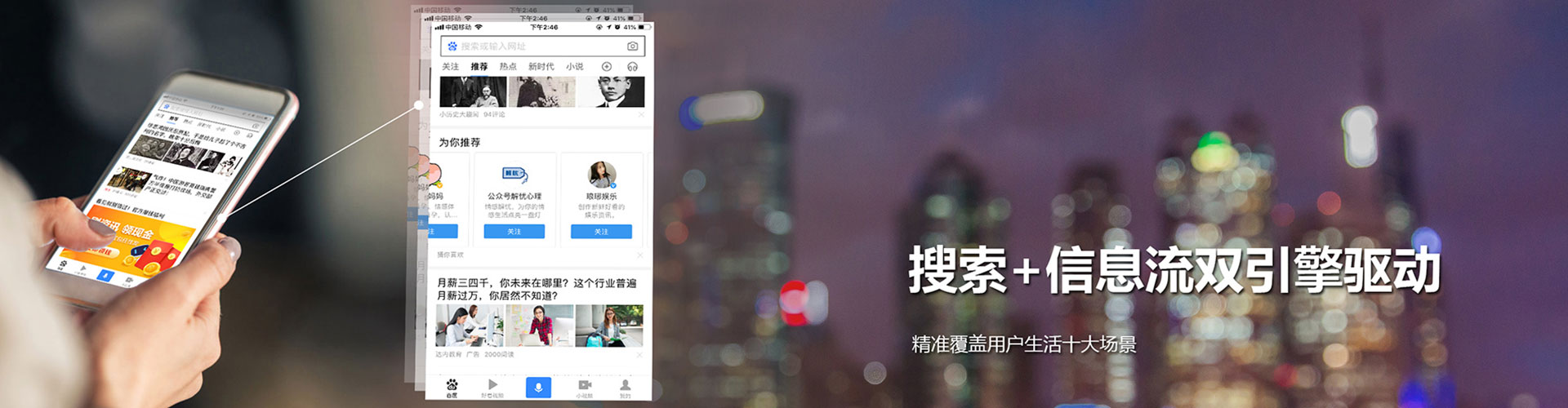 赞皇信息流投放
